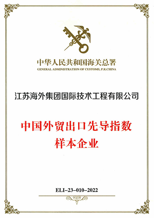 1656303386327384.jpg 中國外貿(mào)出口先導(dǎo)指數(shù)樣本企業(yè).jpg