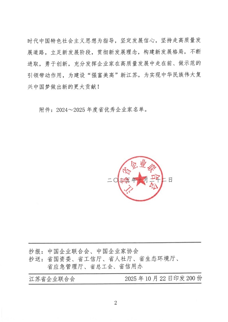 1762152525433013.png 通知頁2.png