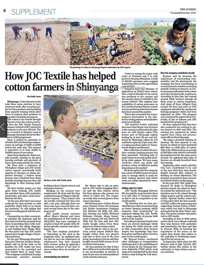 坦桑園區(qū)履行社會(huì)職責(zé)助力當(dāng)?shù)匕l(fā)展