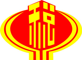 國(guó)家稅務(wù)總局 海關(guān)總署關(guān)于實(shí)行海關(guān)進(jìn)口增值稅專用繳款書“先比對(duì)后抵扣”管理辦法有關(guān)問題的公告