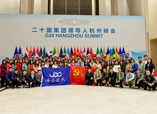 田園與科技碰撞，思想與時(shí)代同行 ----公司全體黨員及員工參觀G20杭州峰會(huì)、世界互聯(lián)網(wǎng)大會(huì)會(huì)址學(xué)習(xí)活動(dòng)