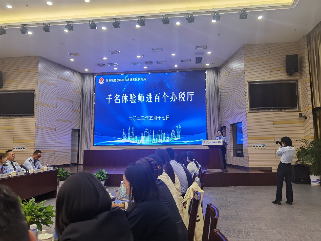 走流程聽建議 補短板促提升--我司參加建鄴區(qū)稅務局“千名體驗師進百個辦稅廳”稅務體驗活動