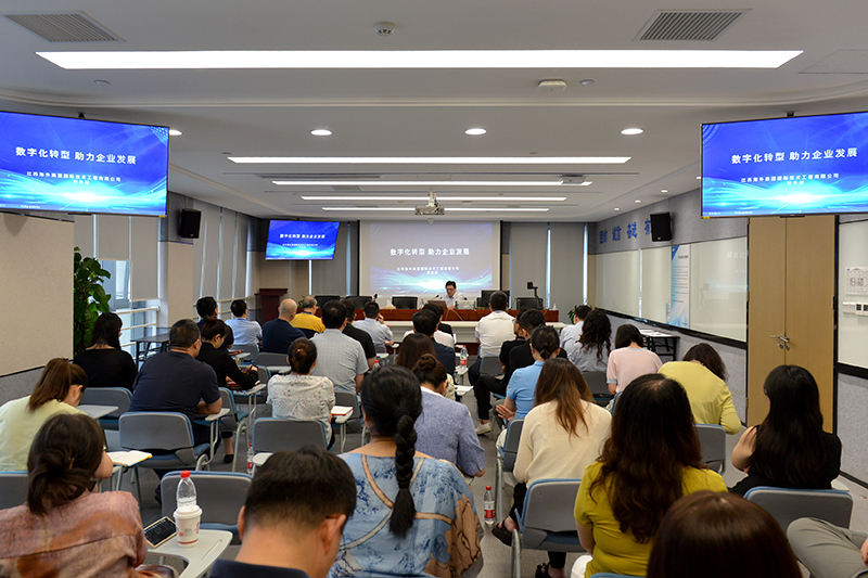公司財(cái)務(wù)部舉辦專(zhuān)題培訓(xùn)：數(shù)字化轉(zhuǎn)型助力企業(yè)發(fā)展