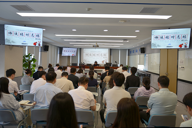 第四屆“師徒結對”結業(yè)總結大會圓滿舉行：青藍相繼，共話成長新篇